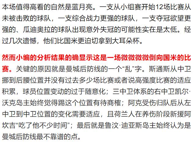 皇马vs曼城5串1波胆,足球预测今日推荐实单曼城