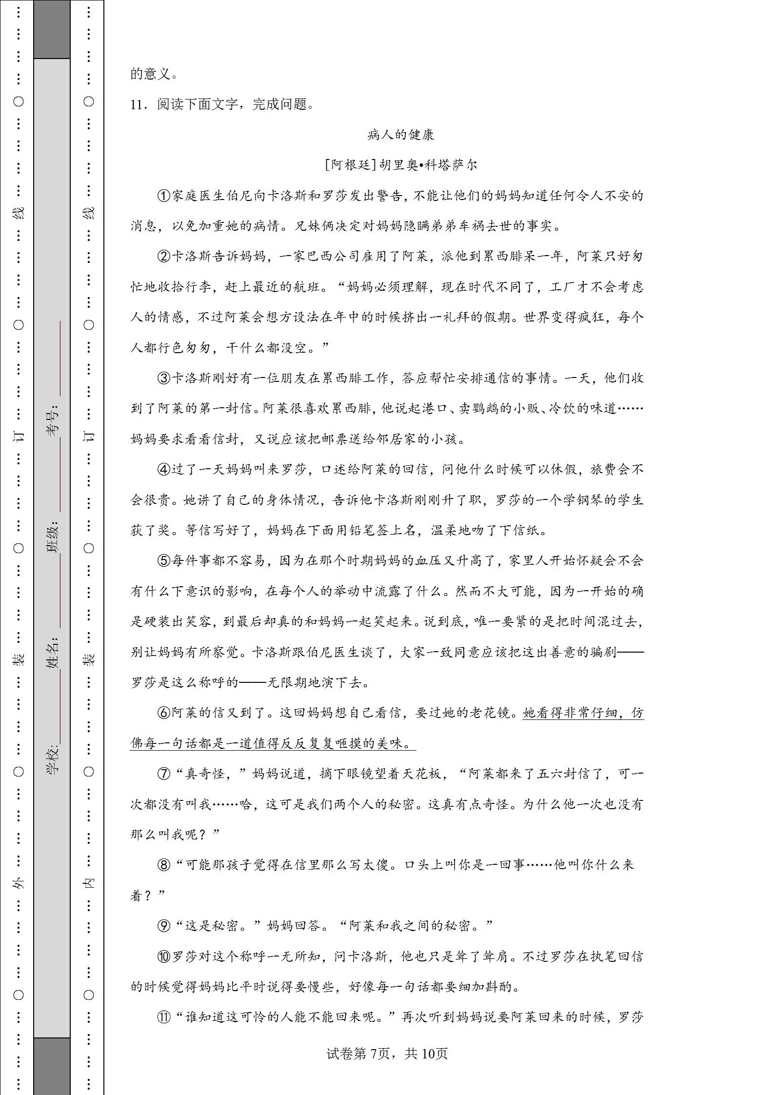 2020广州中考语文试卷及参考答案,广州市2022中考语文试卷及答案