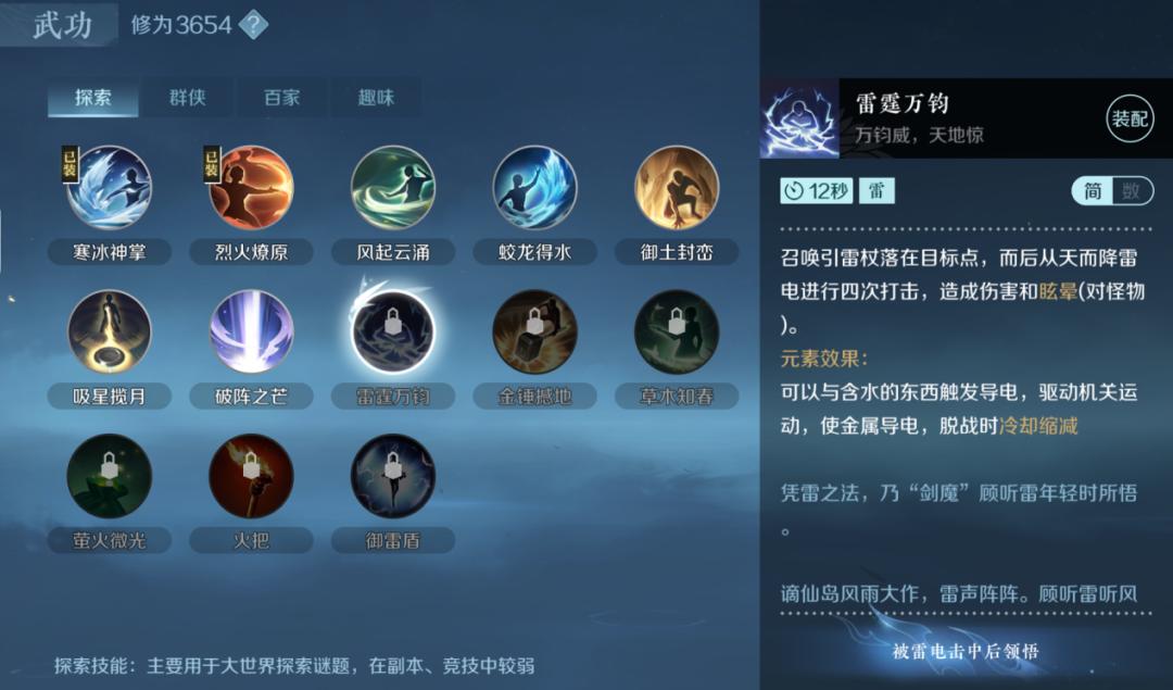 逆水寒手游新版本吐槽,逆水寒手游新版本总评还在7.1