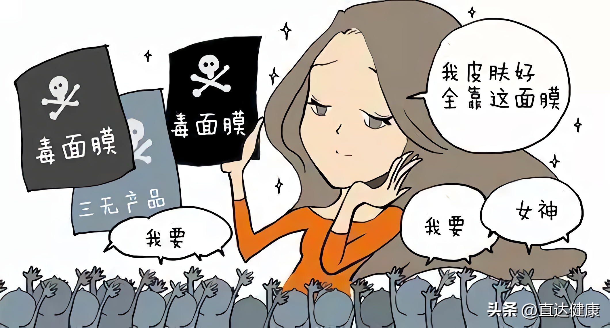 面膜-普通化妆品中的“高危产品”