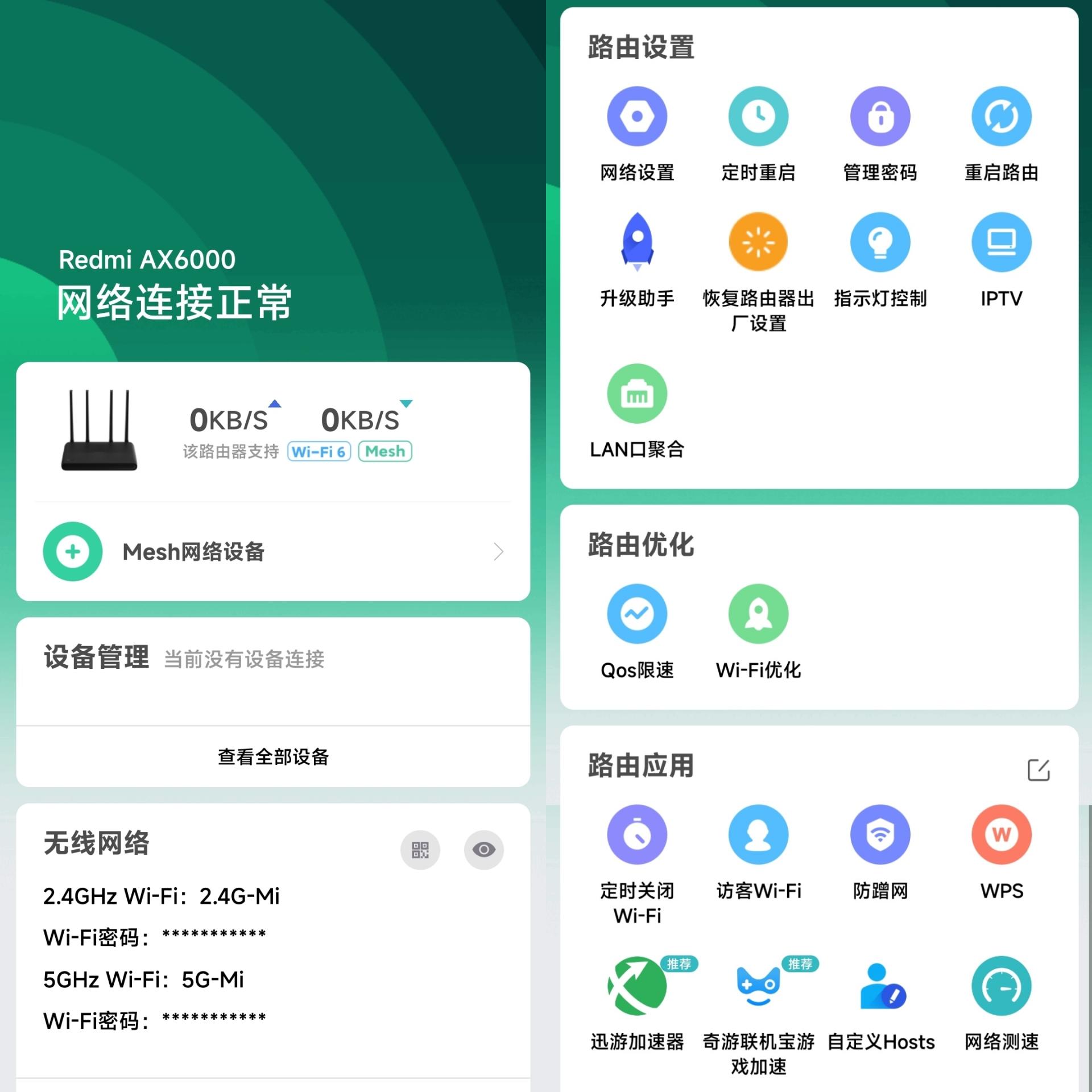 redmiax6000wifi速度,全屋wifi手机上网速度