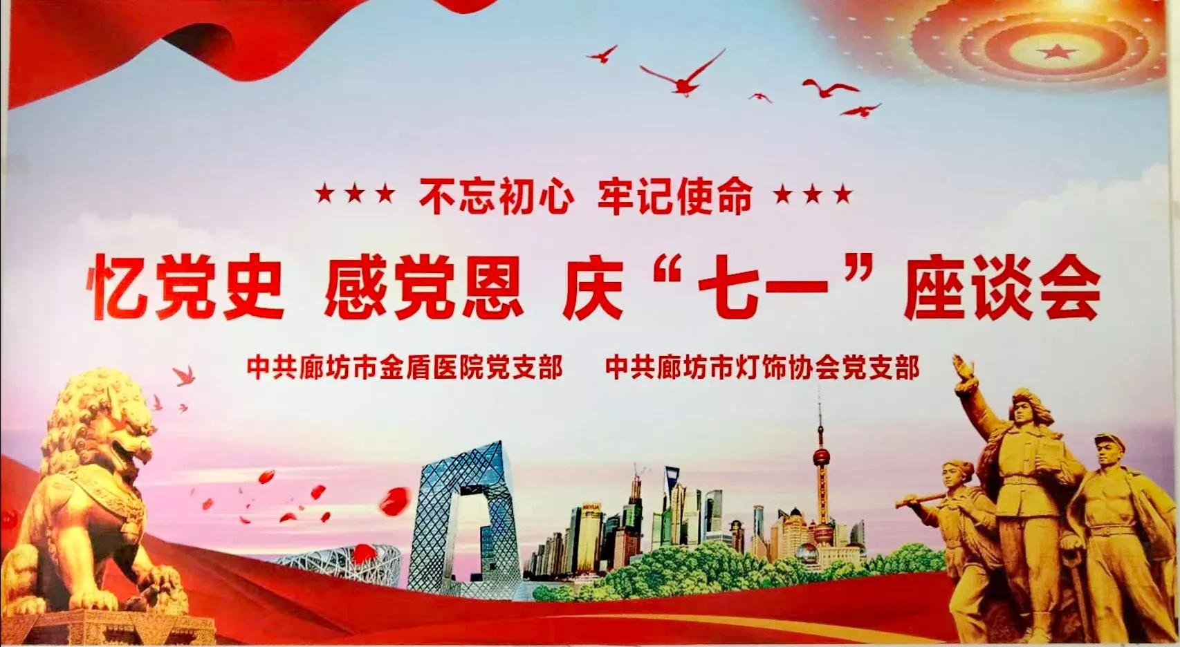 庆七一感党恩守初心活动背景,庆七一感党恩守初心勇担当党课