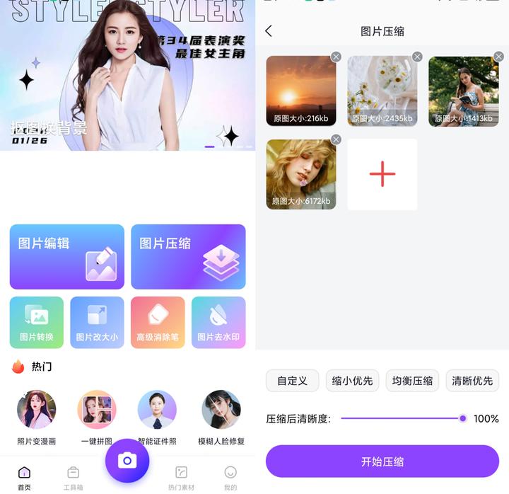 图片如何压缩手把手教你压缩图片,如何用图片压缩工具压缩图片