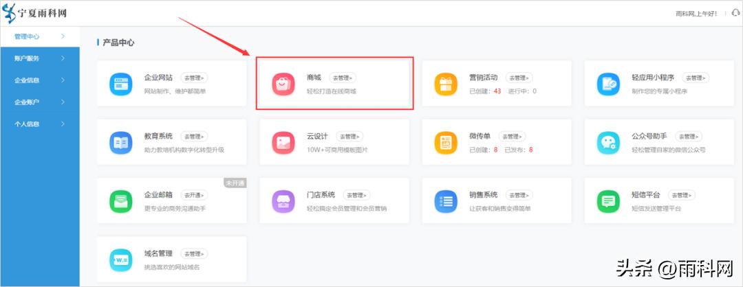 浙江专业搭建在线商城小程序,公众号小程序商城搭建