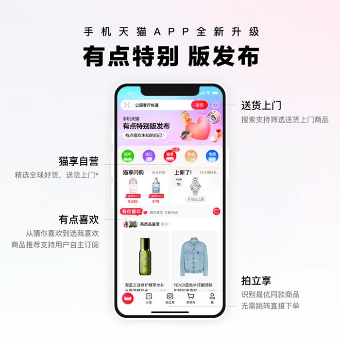 淘宝升级天猫,天猫和淘宝有什么区别哪个更靠谱