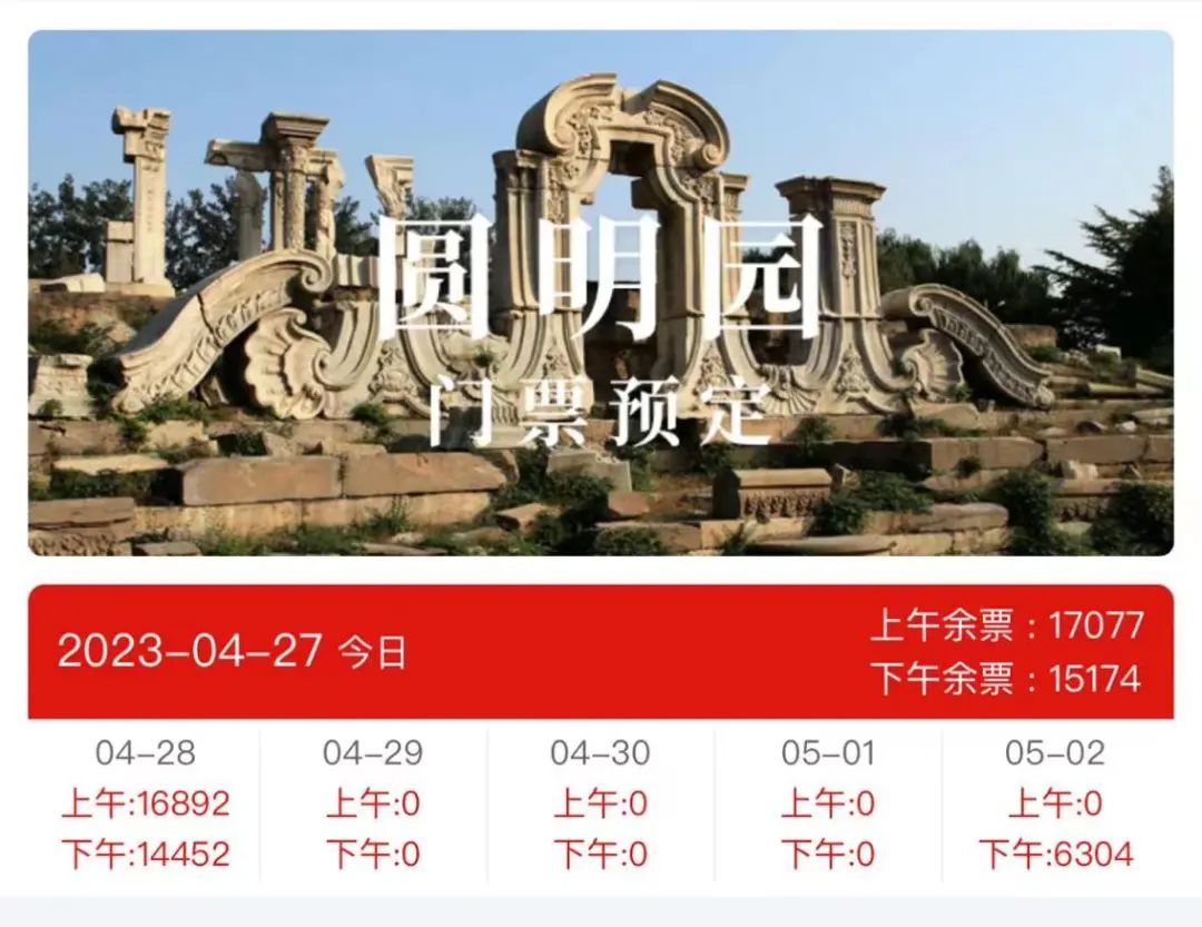 五一假期景区门票会降价吗,五一旅游哪些门票售完了