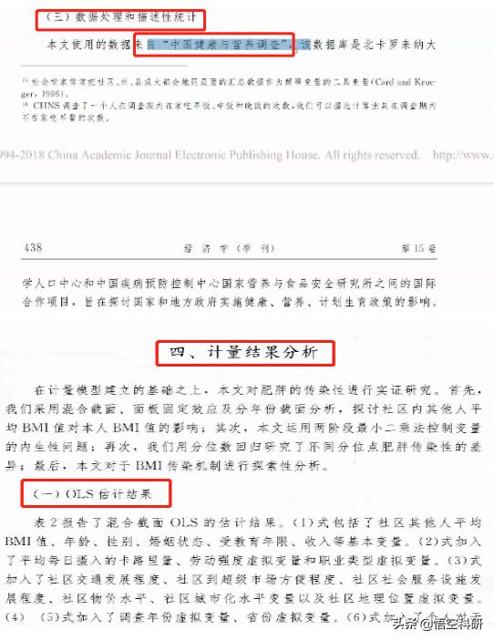 论文分析部分提出的问题,论文的分析部分有几个环节