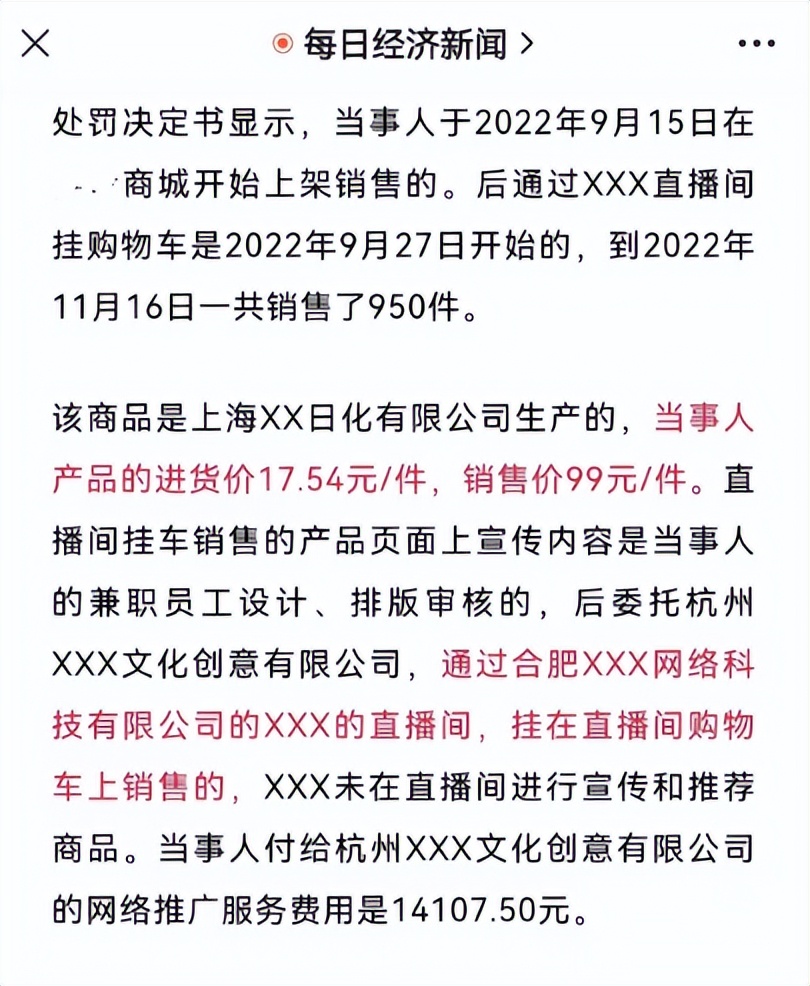 315曝光直播间火爆内幕：一台电脑操纵2万水军，营造虚假人气