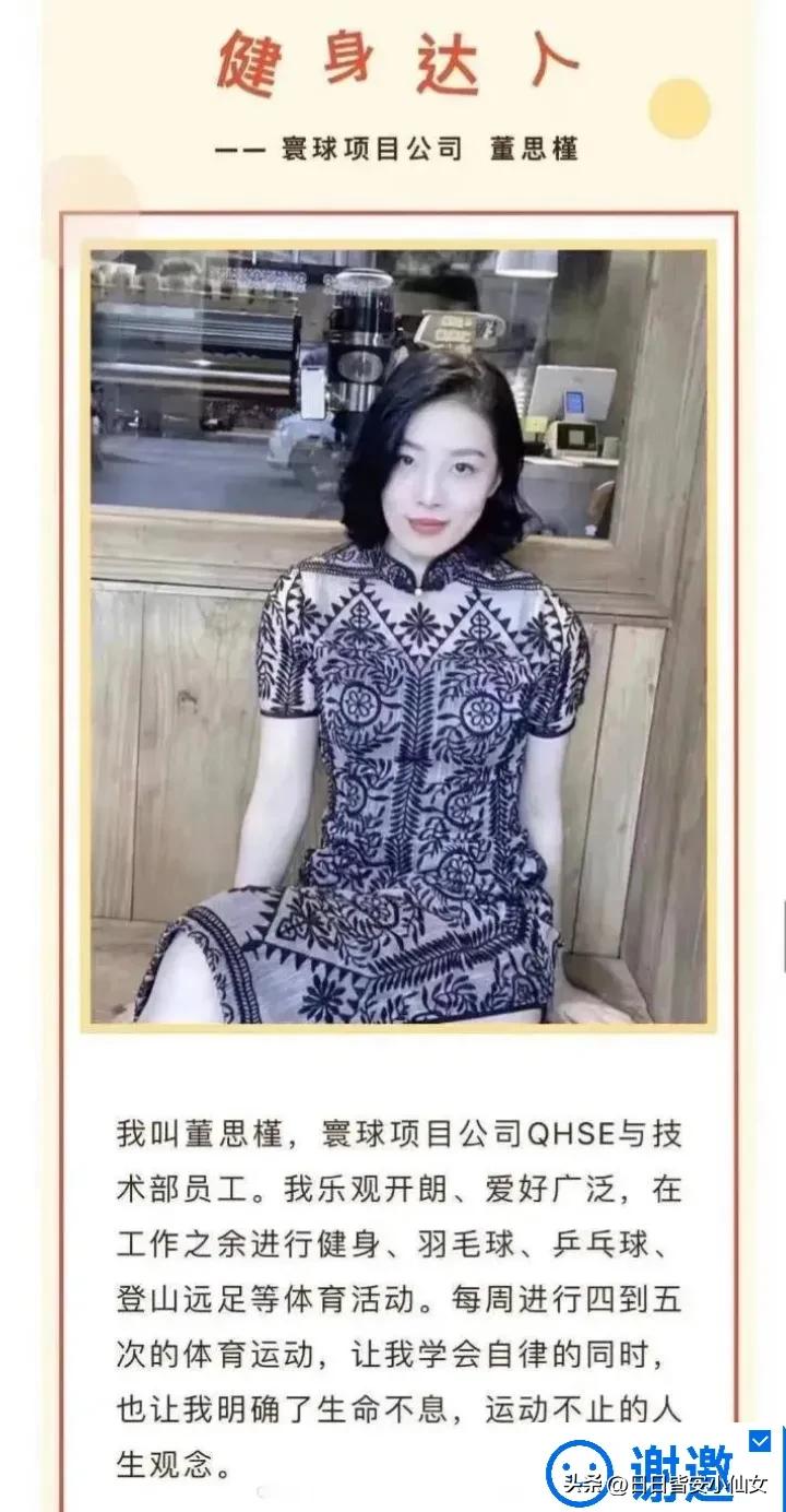 中石油高管情侣装,中石油老总情侣