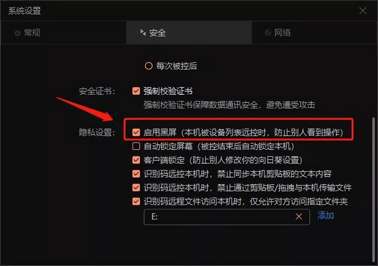 杩滄帶瀹夊叏,杩滅▼鎺у埗鎬庝箞淇濇姢闅愮