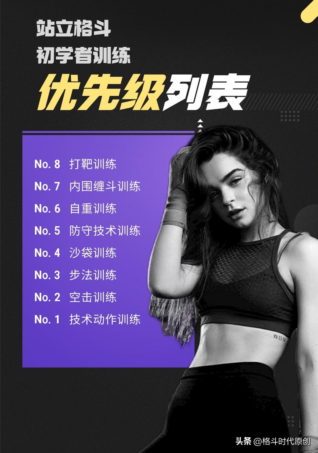 散打泰拳踢拳教程,泰拳入门基础教学超人拳