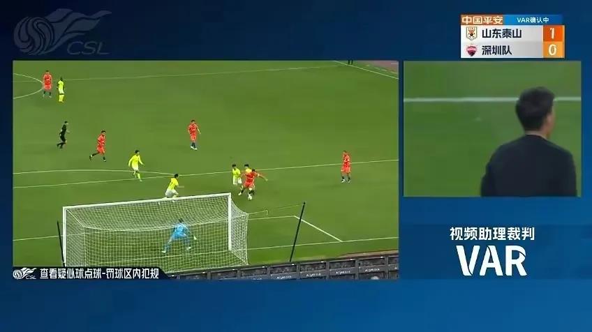 中超泰山最新状况,中超2022年第29轮泰山对深圳集锦