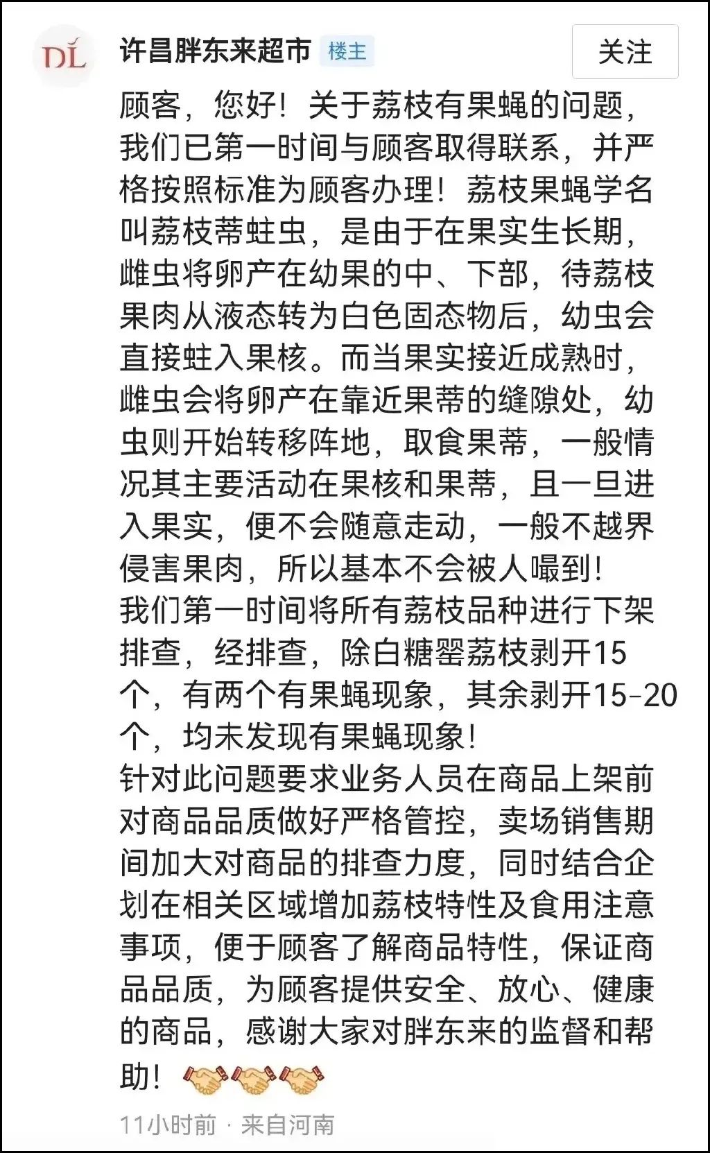 打开荔枝全是虫子,新闻荔枝生虫