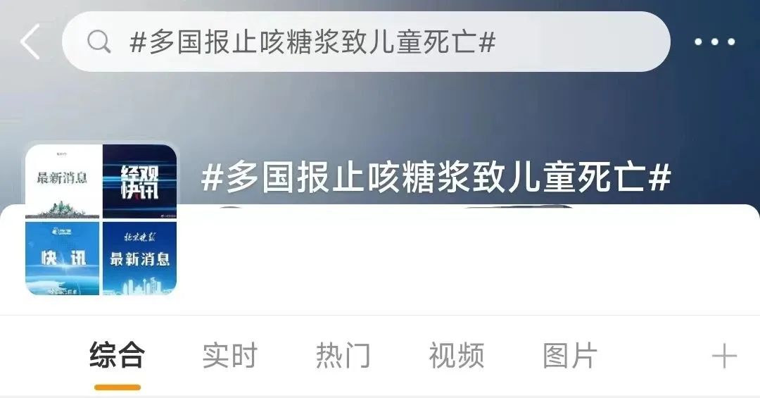 儿童喝止咳糖浆死亡,儿童止咳糖浆过多对身体有害吗