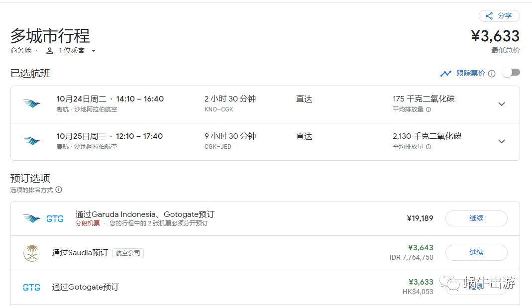 告诉你如何省钱购买国际机票,买国际机票最便宜的时候