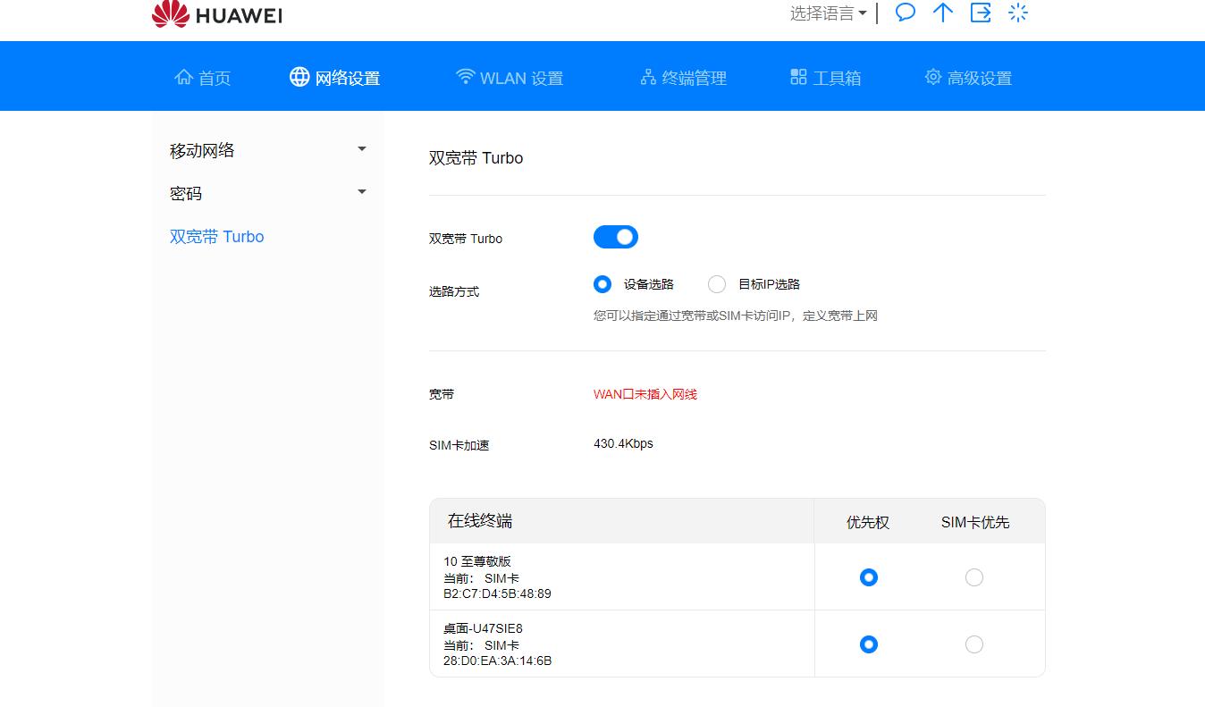 华为4g路由2pro和华为移动路由pro,华为移动路由器pro真实评测
