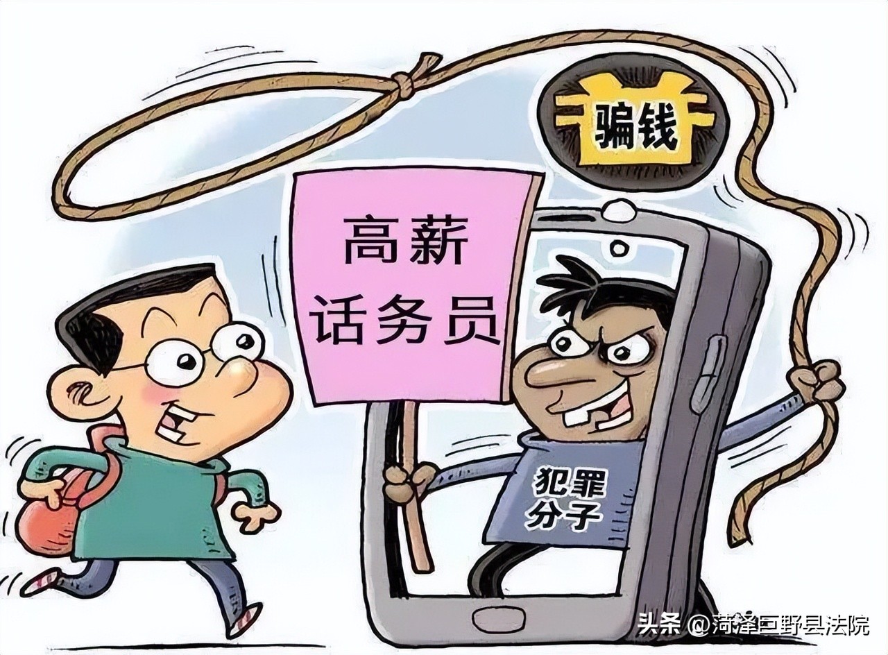 【夏季行动】为谋小利给*子骗**当“前锋”？巨野警方打掉一为诈骗“吸粉引流”窝点