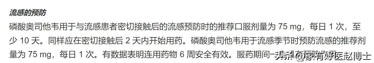 流感多发季节如何做好预防,流感高发怎么治疗最好