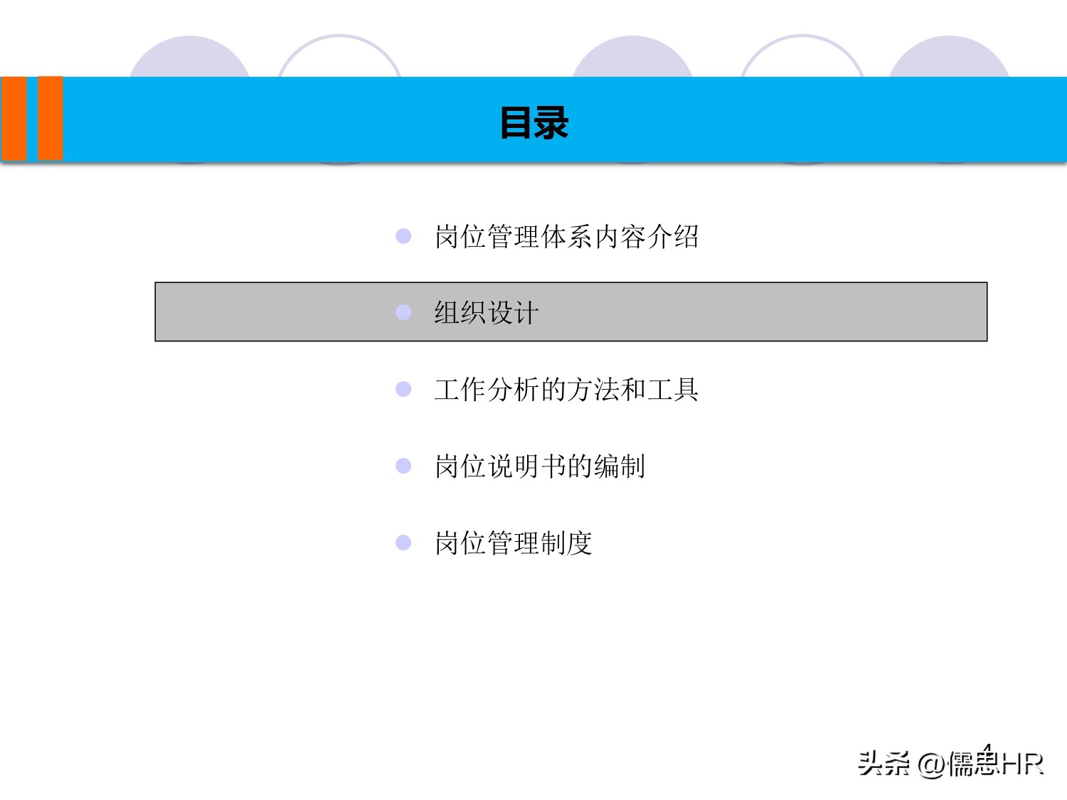 企业服务管理体系手册,工勤岗位管理手册