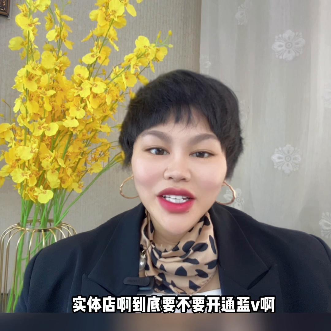 美业蓝v团购怎么开通,美业如何做抖音团购引流