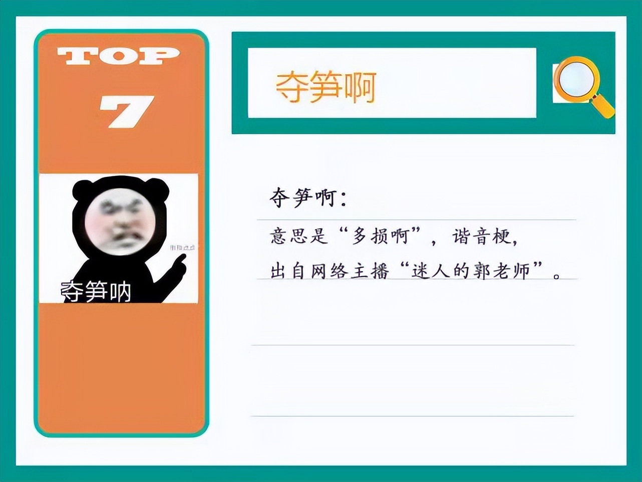 从传播学角度来看“网络热梗”