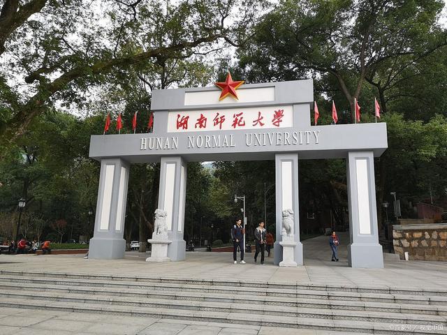 湖南师大与湖南师范的区别,湖南省人民医院属于湖南师大吗