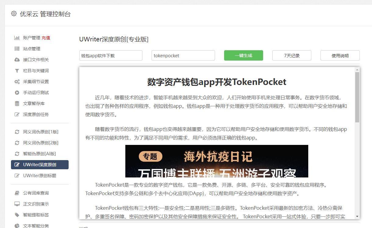 js网络数据采集,java动态多数据源