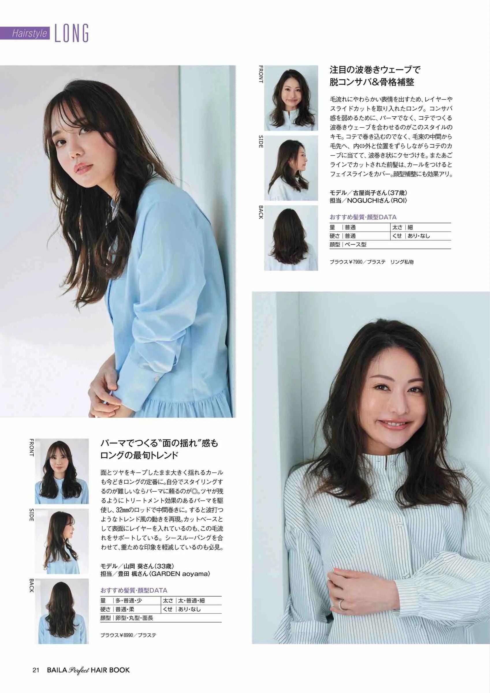 2017日本时尚杂志官网,日本时尚杂志2019年7月刊