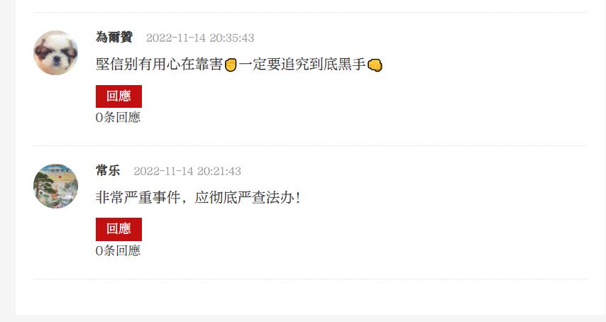 播错国歌,播错中国国歌主办方致歉