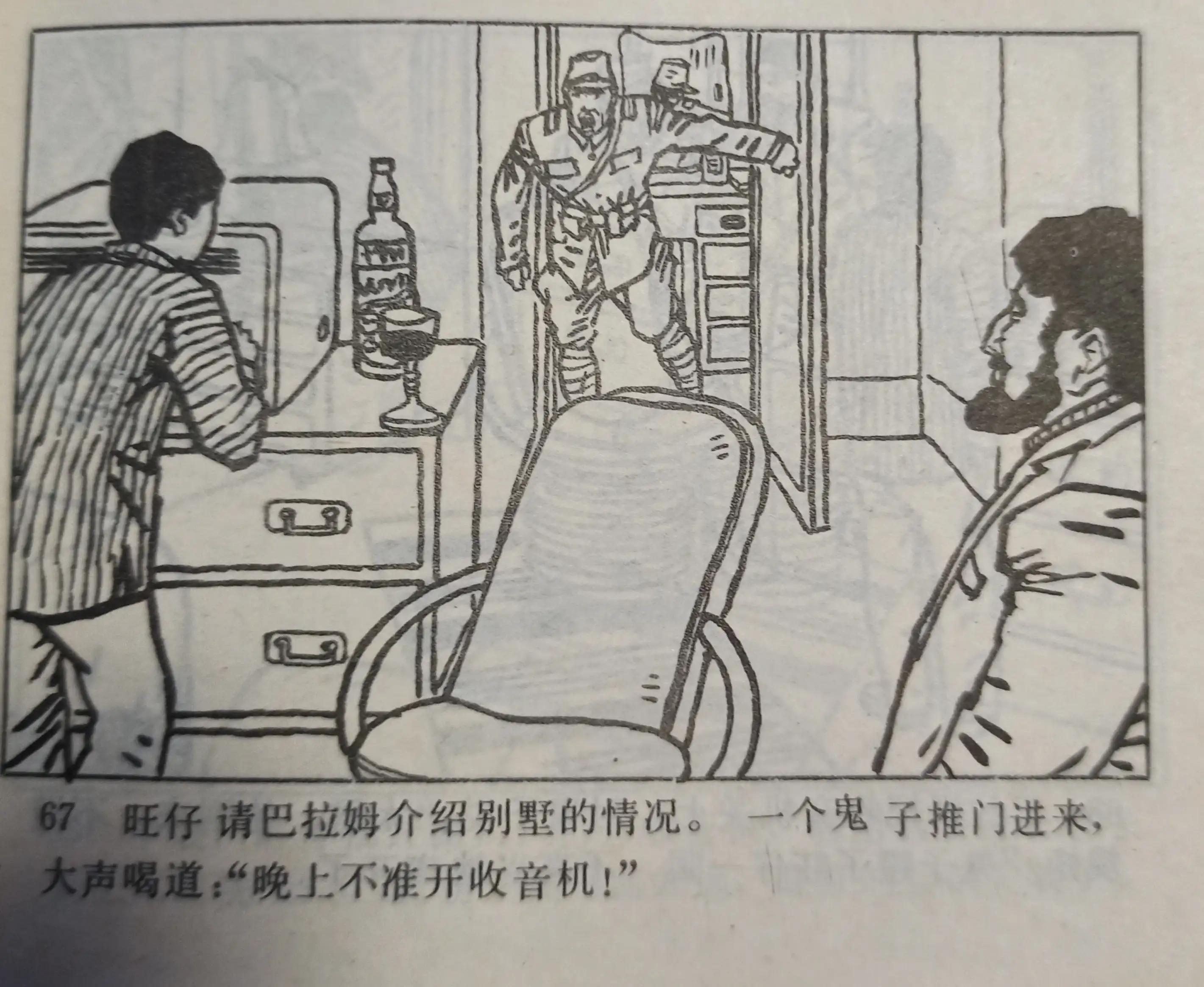 连环画图片大全8张,连环画展示图片大全