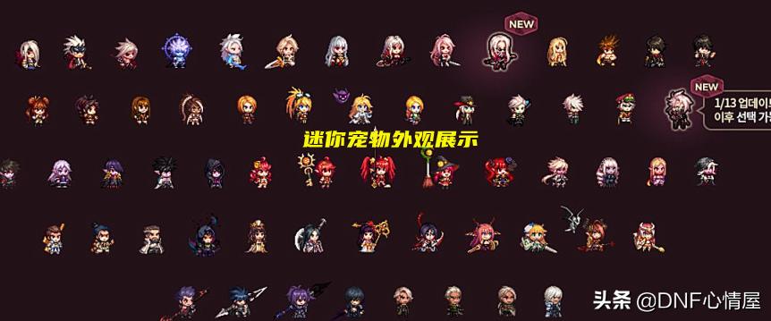 dnf韩服新角色武器装扮获得,dnf第4期稀有装扮各职业外观