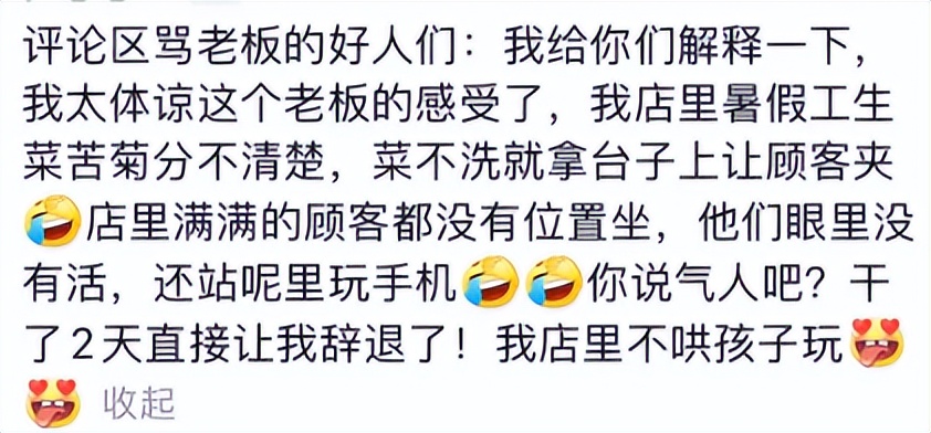 大学生扎堆打“网红暑假工”，结果发现自己的青春一小时9块