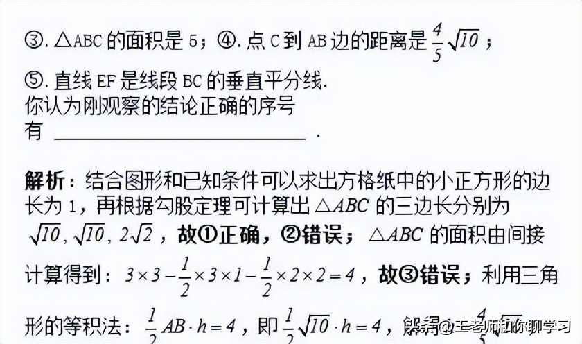 八年级下册数学二次根式单元测试,八年级下册数学二次根式常考题型