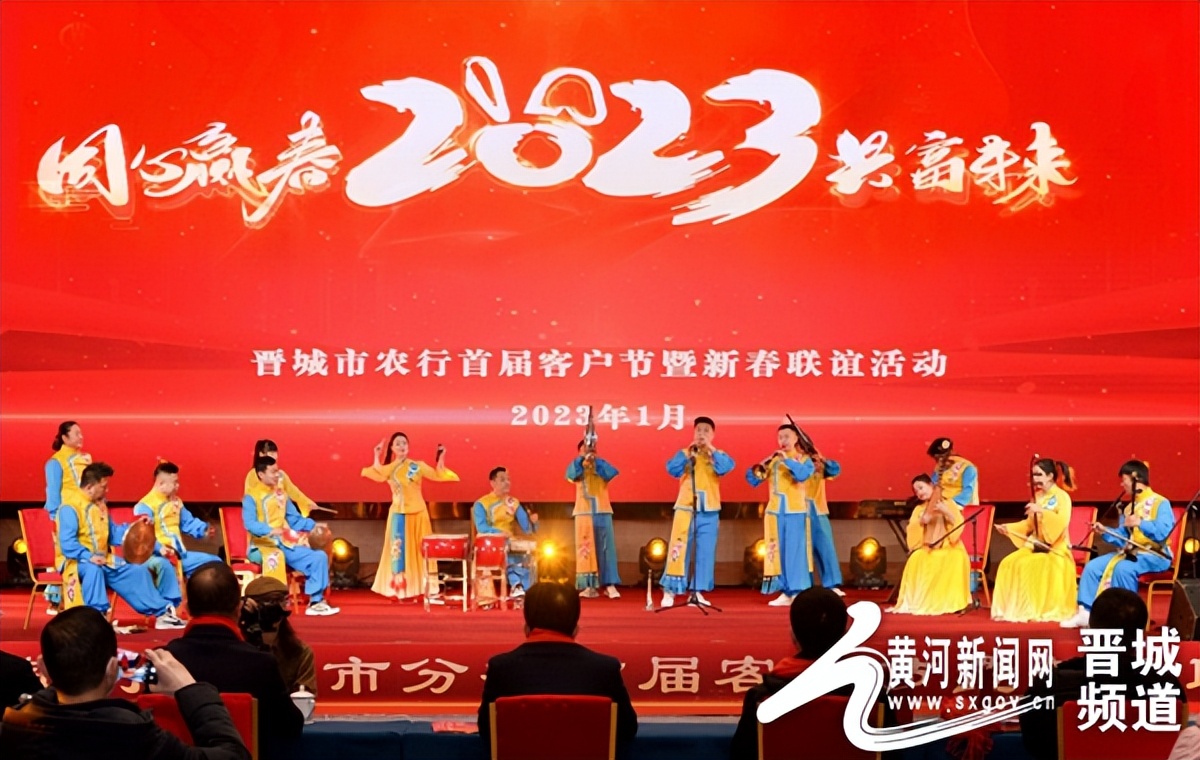 农行春节回馈客户活动,农行举办新春联欢活动