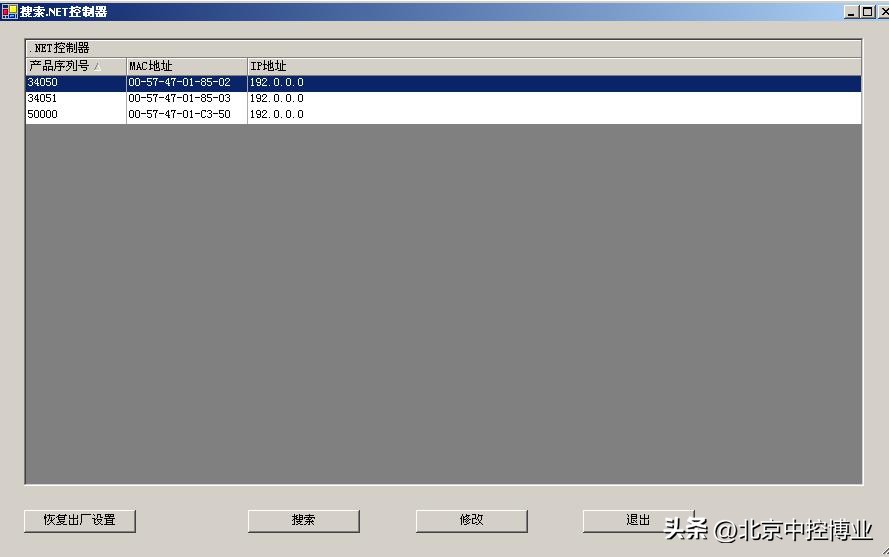 门禁控制器怎么修改ip地址,门禁系统修改管理员密码