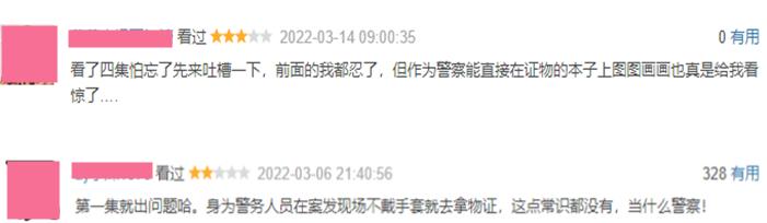 猎罪图鉴热度破28000,《猎罪图鉴》真相浮出水面