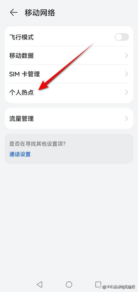 别人分享的热点怎么连接,怎样分享热点流量给别人用