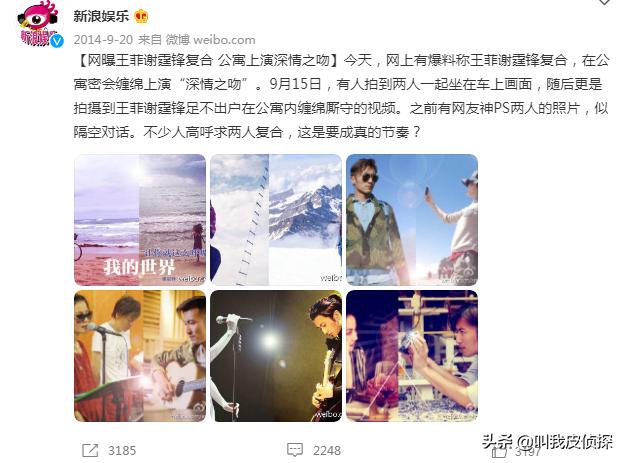 谢霆锋和王菲的感情现状是怎样的,谢霆锋和王菲谈恋爱前已经红了吗