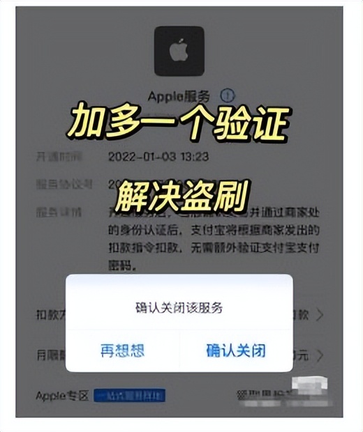 苹果机频遭盗刷,苹果用户遭遇盗刷