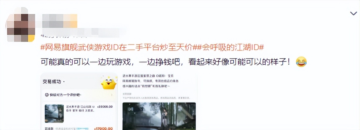 逆水寒手游抢注id,逆水寒手游热门ID