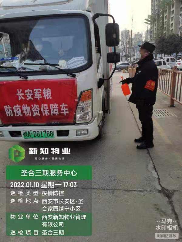 疫情物业人坚守一线,疫情防控执勤坚守村民健康阵地