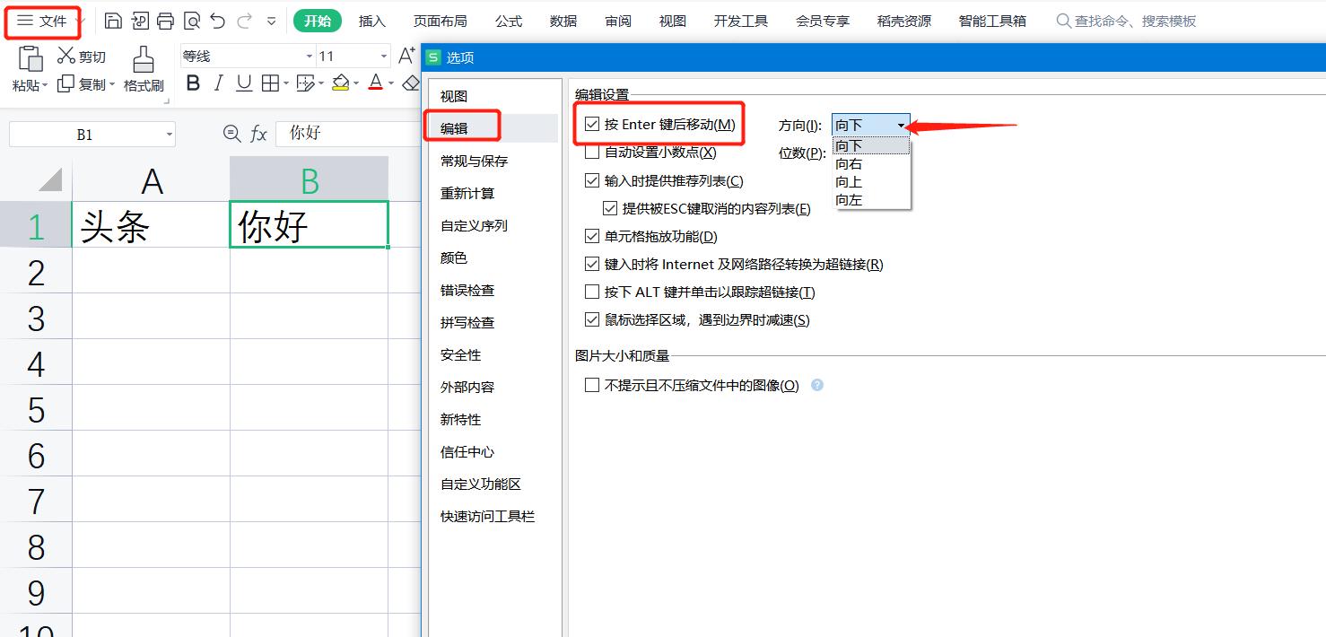 wps表格批量插入图片自适应单元格,wps表格怎样插入和删除行列