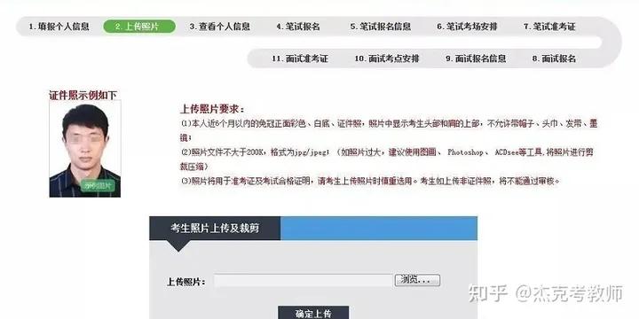 教师资格证ntce系统演示,中国教育考试网ntce报名入口
