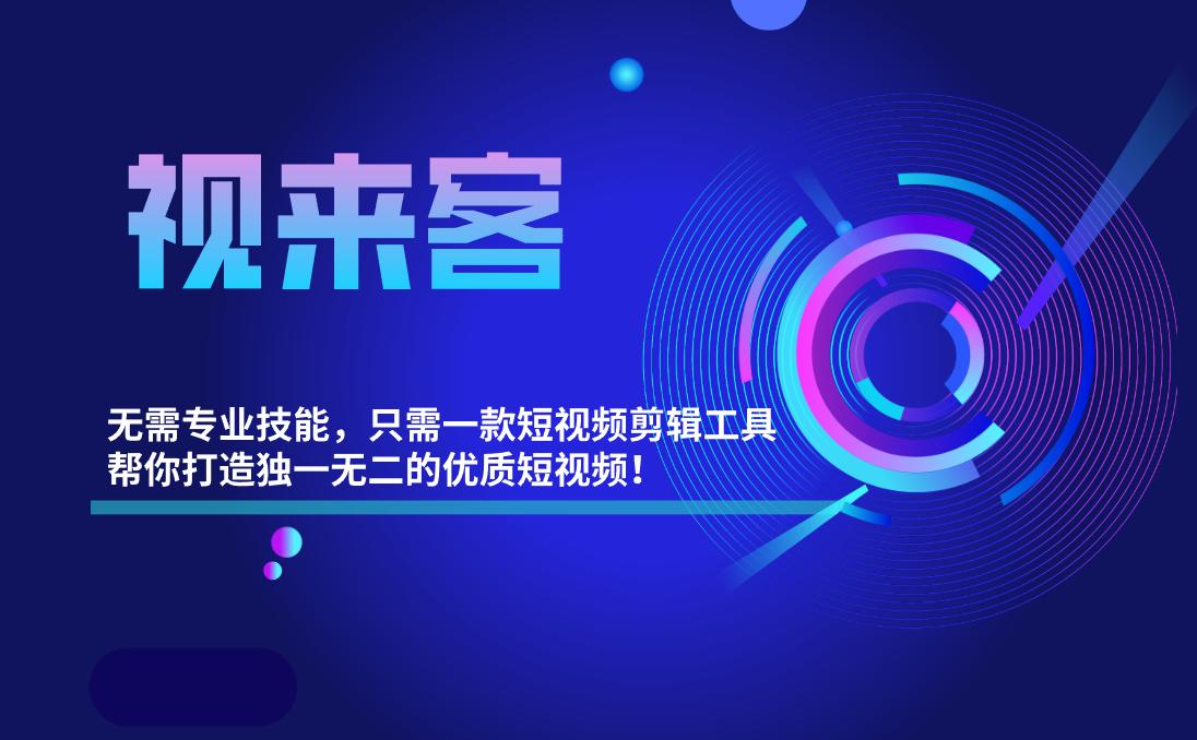 电脑上怎么剪辑视频？ai全自动视频剪辑工具