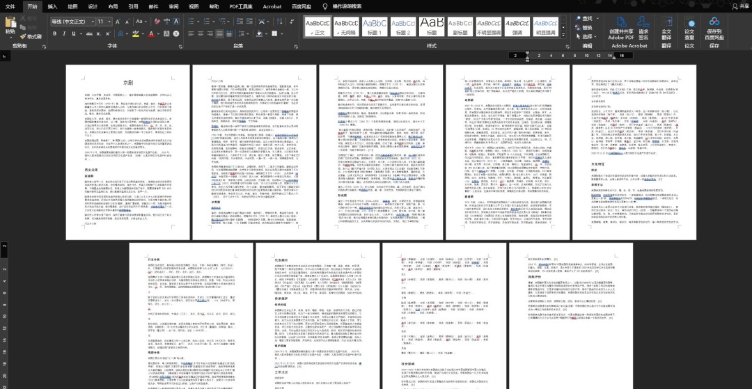 如何用2个技巧3分钟完成9000字工作型PPT？