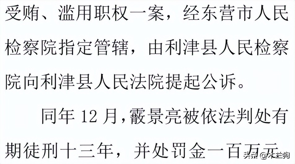 东营广饶原县长,原东营广饶县县长