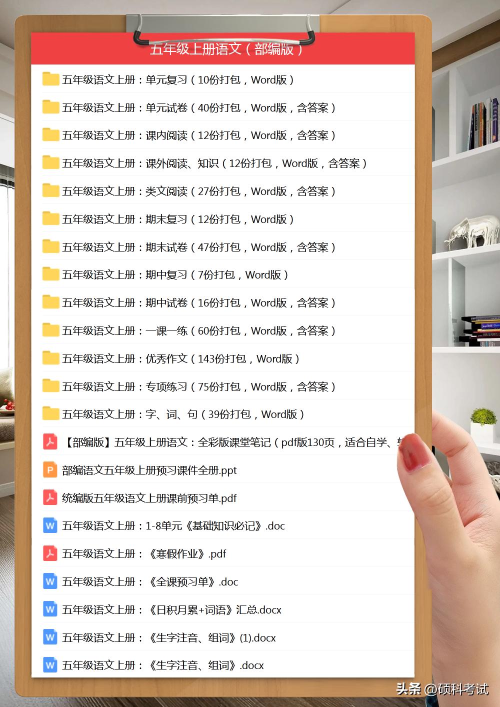 五年级上册语文第二课落花生注释,五年级上册落花生这篇课文的视频