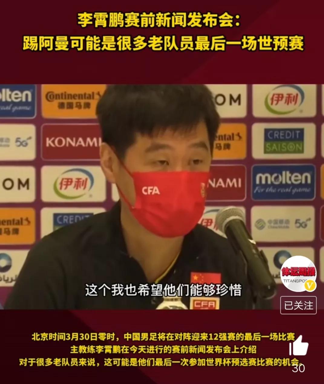 今晚中国男足,今晚中国男足比赛直播