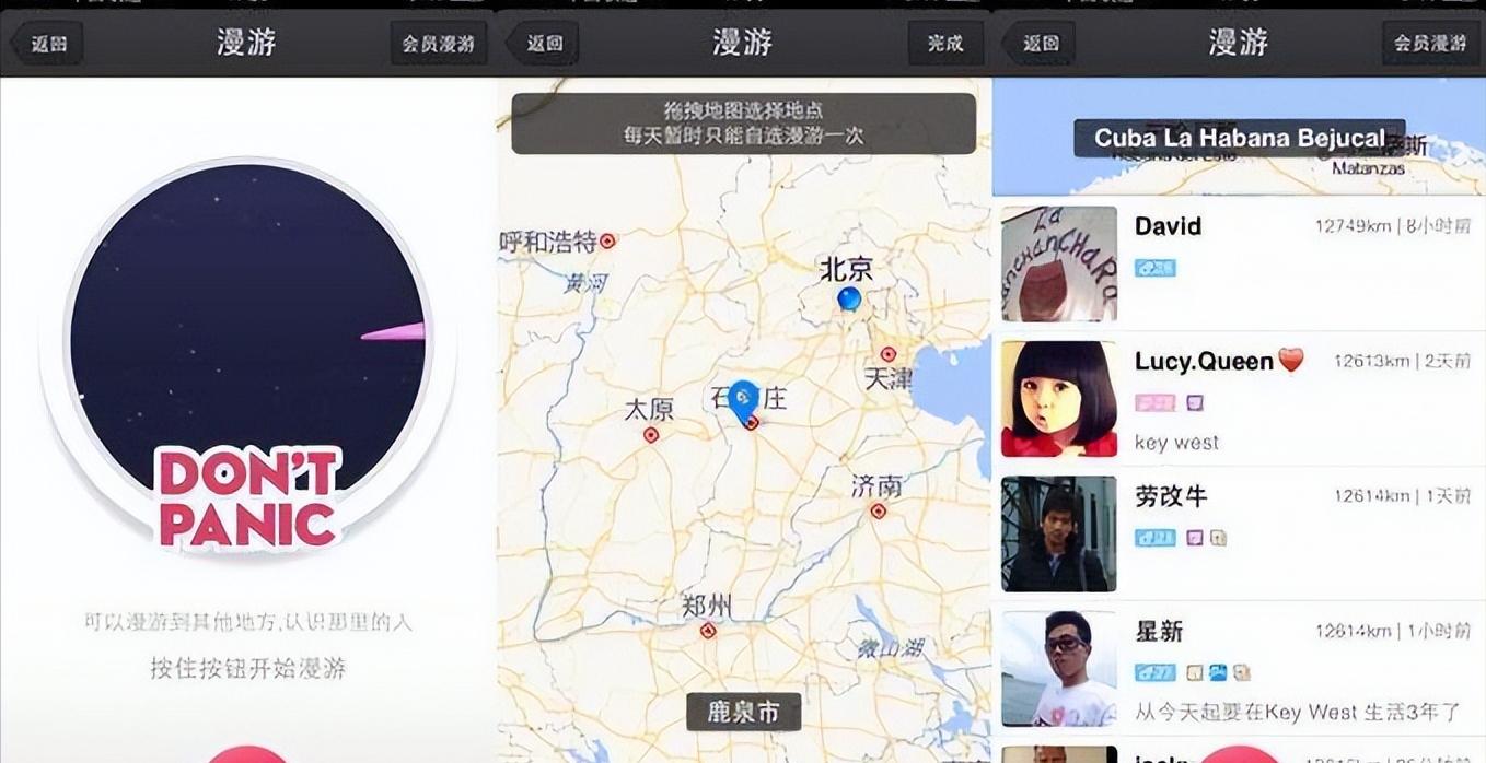 陌陌上常见的交友陷阱有哪些,打着交友的幌子到处骗关注