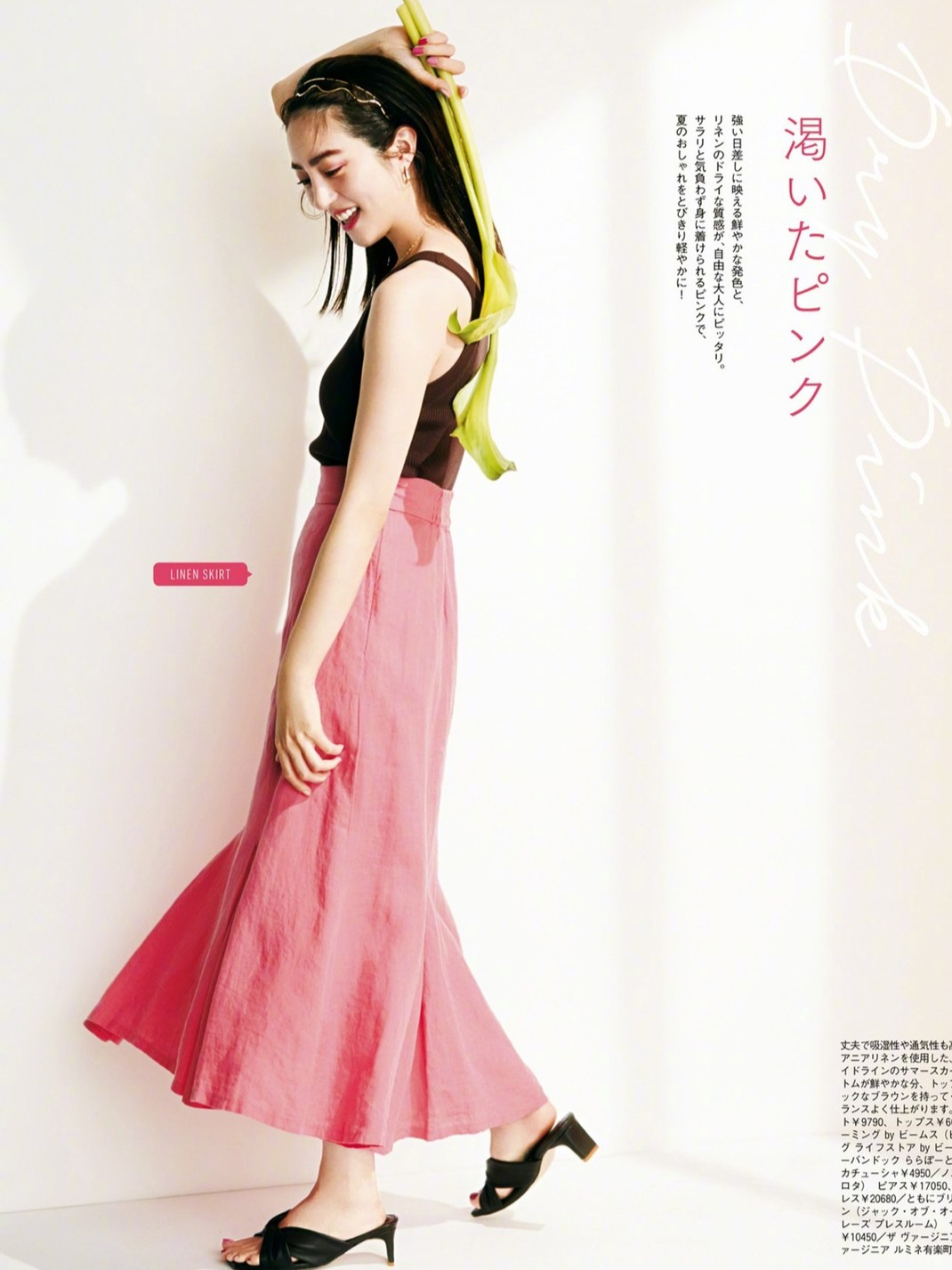 为什么你穿半身裙+高跟凉鞋不好看？日本博主的穿衣秘诀值得学习